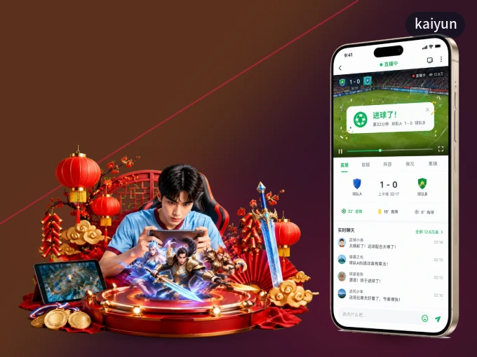 kaiyun客户端,更省流量的掌上体育直播